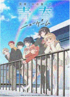 墨色少年动画海报