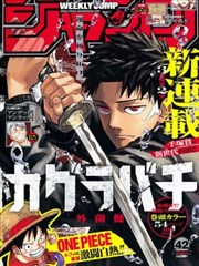纸鸢物语漫画封面